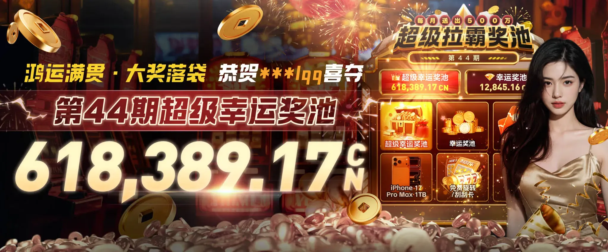 九游会体育与游戏主题海报二